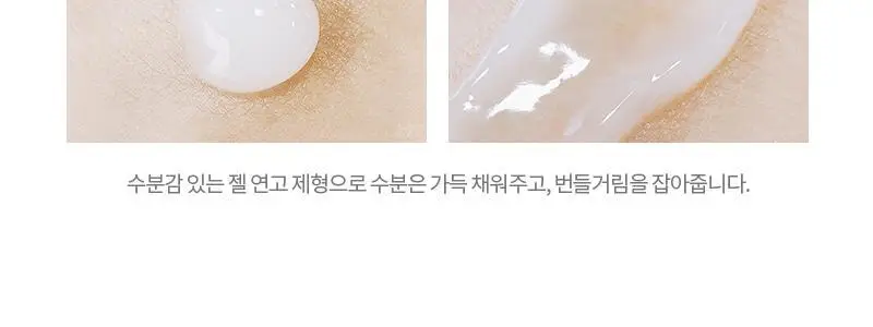 [유수분밸런싱/산뜻수분젤] 셀퓨전씨 트리악 모이스처 젤 오인트 100ml 상세페이지 6